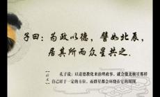 孔子關于教學的語錄