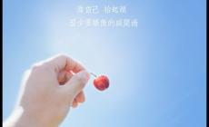 對待愛情徹底死心了的簽名 愛情是神話不是童話