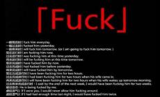 fuck什么意思臟話（fuke中文是什么意思）