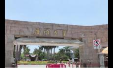 廈門大學是位于上海嗎  愛國華僑領袖陳嘉庚一手創辦