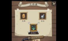 貓頭鷹和燈塔熱茶倒不倒 熱茶倒法及導(dǎo)致結(jié)局分析