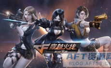 CF活動助手功能介紹 CF活動助手領(lǐng)取注意事項