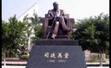 司徒美堂：美洲華僑/旅美華僑領(lǐng)袖,中國致公黨的創(chuàng)始人之一