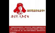 3月5日是什么日子?