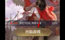 王者榮耀充值的錢怎么退 王者榮耀充值的錢怎么退款