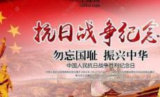 9月3號是什么日子  9月3日是什么紀念日