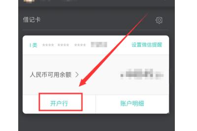 開戶行如何查詢農業銀行 農業銀行開戶行如何查詢