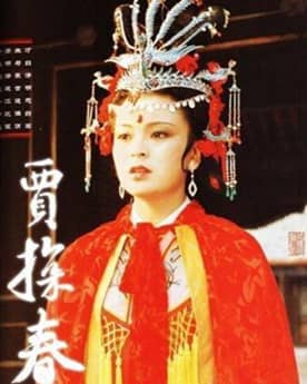 <a href=/renwu/4791.html target=_blank class=infotextkey><a href=/renwu/43523.html target=_blank class=infotextkey><a href=/renwu/43523.html target=_blank class=infotextkey>賈探春</a></a></a>