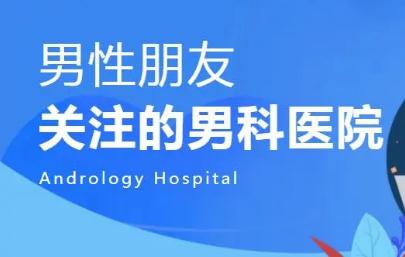 去醫(yī)院看男科一般掛什么號