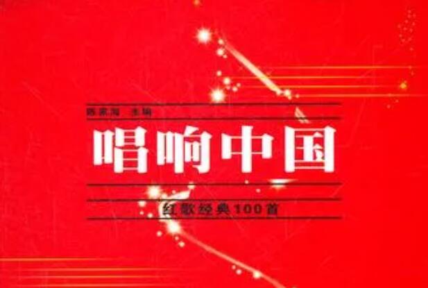 紅歌大全100首老歌，50一60年代紅歌老歌100首