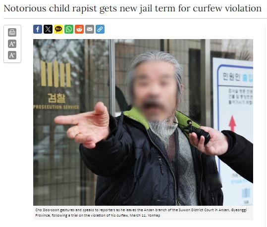 韓媒：韓國電影《素媛》原型罪犯因違反禁令被判刑3個月