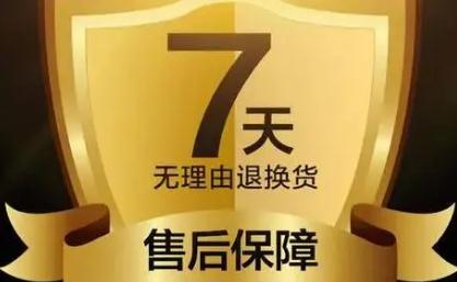 京東七天退貨是從哪天算起