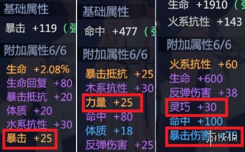 劍俠世界3藏劍怎么洗練 劍俠世界3藏劍裝備洗練攻略