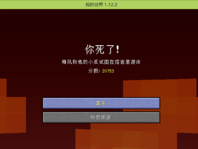 我的世界死亡不掉落怎么開