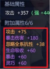 劍俠世界3藏劍怎么洗練 劍俠世界3藏劍裝備洗練攻略