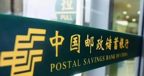 郵政儲蓄銀行客服電話