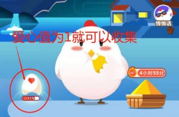 螞蟻莊園怎么捐贈愛心