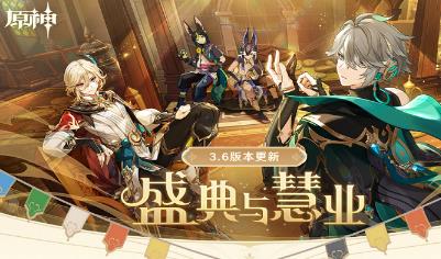 《原神》游戲4大角色叫什么名字?