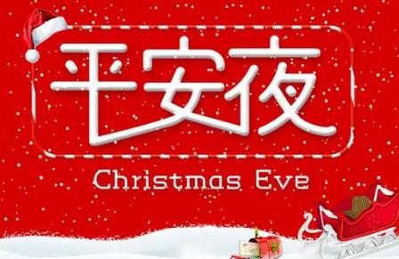 2021平安夜訂婚好不好 2021平安夜是不是訂婚的黃道吉日
