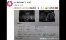 林心如承認二胎產子