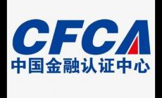 CFCA是什么意思 聯合國金融犯罪反腐敗專案組