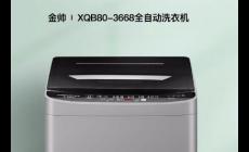 金帥洗衣機是品牌嗎?金帥洗衣機是品牌洗衣機嗎?