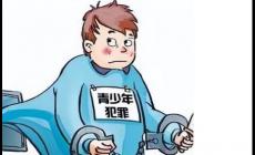 已滿14周歲不滿十六周歲刑事責任