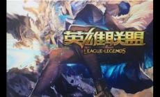 英雄聯盟攻略大全 多玩英雄聯盟攻略技巧