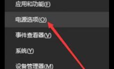 win7臺式機屏幕亮度怎么調
