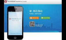 免登陸購票是什么意思 免登錄購票是啥意思