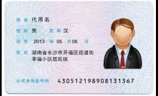 實(shí)名認(rèn)證2023年最新有效身份證 18歲+姓名大全有效最新可用