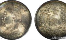 袁世凱九年造壹圓銀元價(jià)目表（九年袁大頭現(xiàn)在價(jià)值多少）