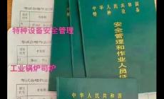 q1起重機(jī)指揮證可以指揮哪些？在哪里辦理？