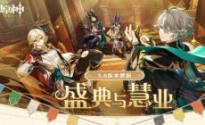 《原神》游戲4大角色叫什么名字?