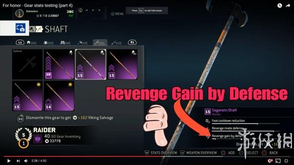 榮耀戰魂測試裝備屬性圖文教程 榮耀戰魂裝備屬性判斷方法 復仇者系列－防御增加復仇值