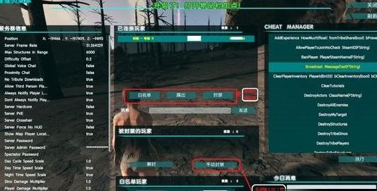 《方舟：生存進化》進化服務器白名單設置及ID查看方法一覽