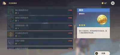 原神巖之印有什么作用是什么?