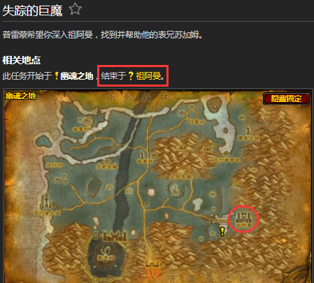 魔獸世界失蹤的巨魔在哪 魔獸世界失蹤的巨魔位置