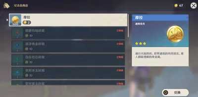 原神巖之印有什么作用是什么?