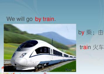 坐火車英語怎么說?坐火車的英語的三種表達