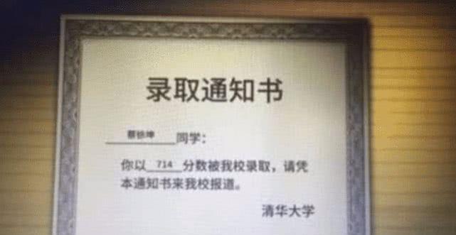 蔡徐坤高考多少分？高考分?jǐn)?shù)714分是真是假？