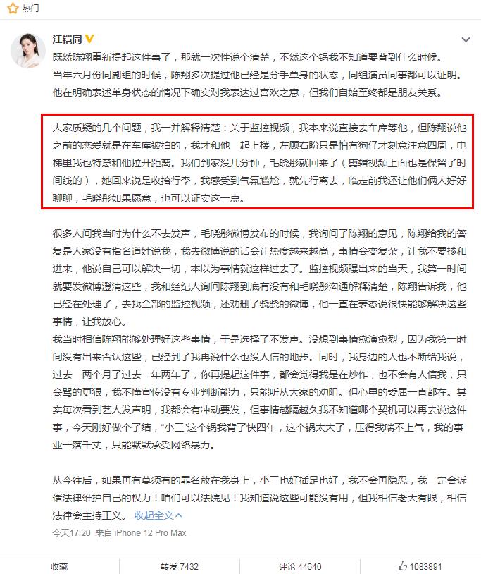 江鎧同陳翔擠痘痘事件是怎么回事 江鎧同陳翔電梯事件始末起因經(jīng)過結(jié)果來龍去脈