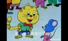 鼠鼠是什么梗？貼吧為什么自稱鼠鼠？