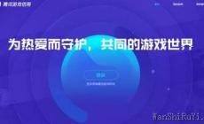 騰訊游戲信用分查詢，怎么查詢網址入口？