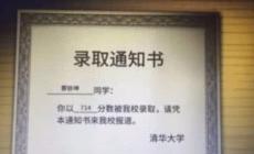 蔡徐坤高考多少分?高考分?jǐn)?shù)714分是真是假?