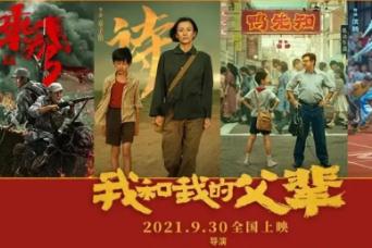 沈騰機器人電影叫什么