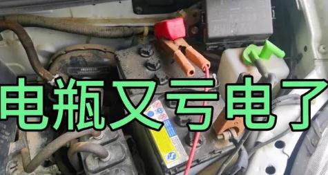 車子停久了電瓶虧電怎么辦?