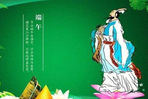 端午與現代社會的關系 端午節是愛國主義的節日