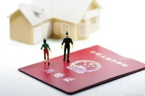 夫妻離婚后房子過(guò)戶需要什么手續(xù)