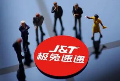 極兔快遞是啥快遞公司?極兔快遞是啥快遞公司的?